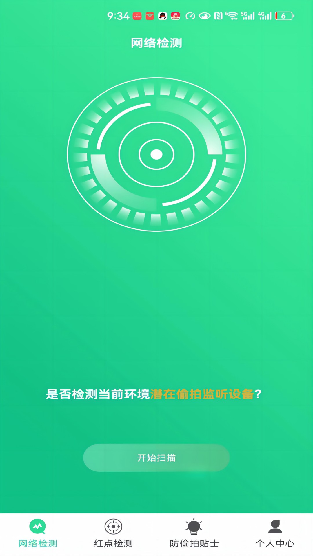 小熊卫士软件