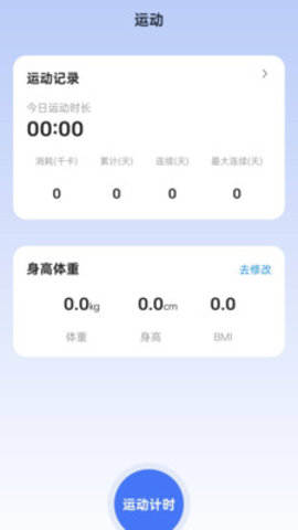 钚钚高升软件