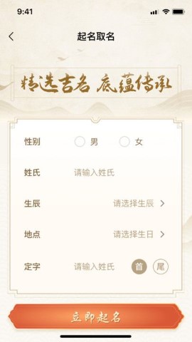 易学起名取名大师软件