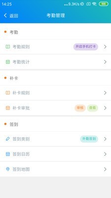 e掌通通用版软件