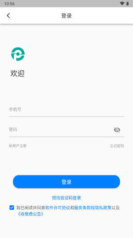 西宁泊车软件