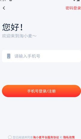 淘小麦软件