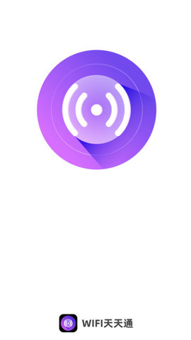 WiFi天天通软件