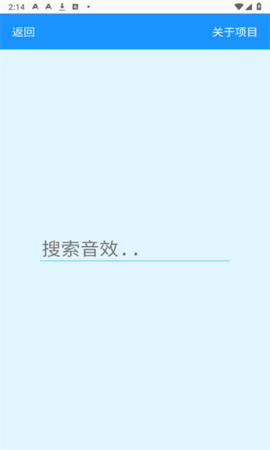 MC音效库软件