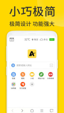 ViaX浏览器软件