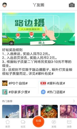 二丫网app软件
