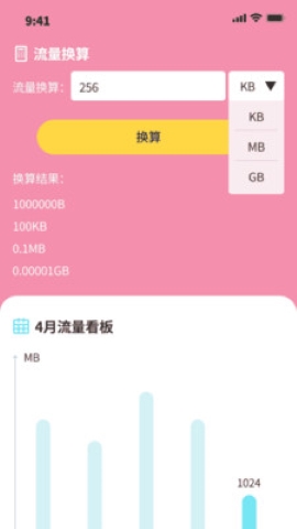 泡泡上网精灵软件
