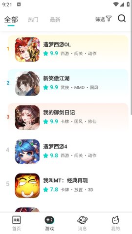 玩氪软件