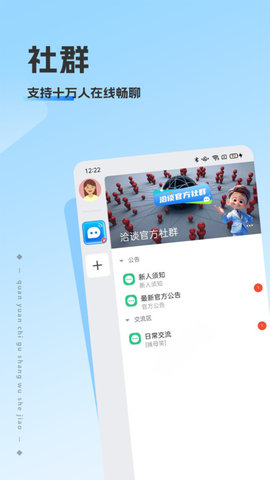 洽谈软件