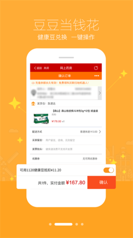 智慧E保官方版软件