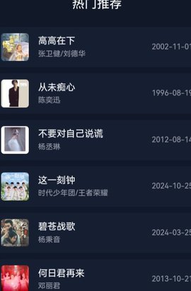 凤梨音乐软件