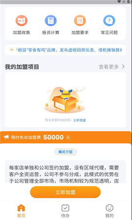 零食有鸣软件