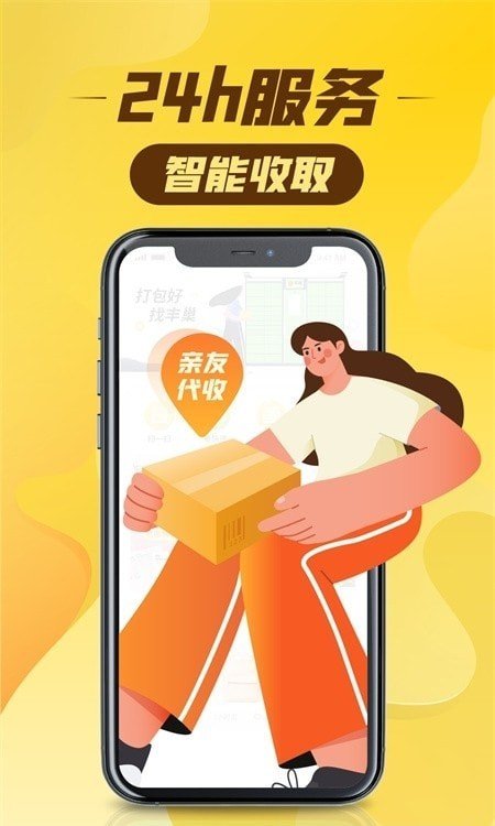 快递智能存取柜软件