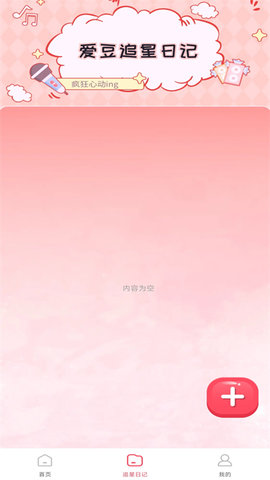 演唱会票务助手软件