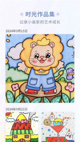 童绘相框软件
