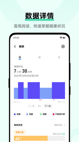 vivo健康(vivo Health)软件