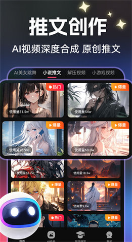 速成片软件