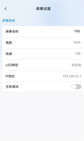 屏小果软件