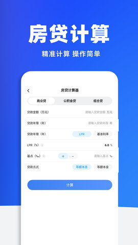 税务查询助手软件