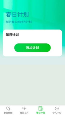 春光轻刷软件