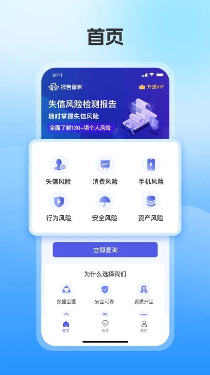 报告管家软件