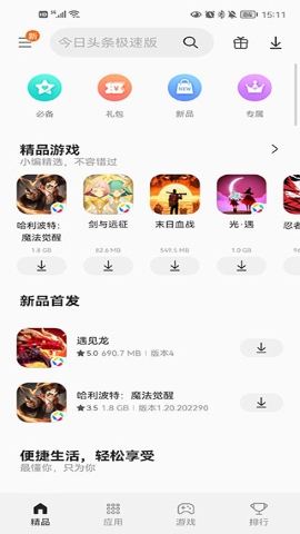三星应用商店app软件