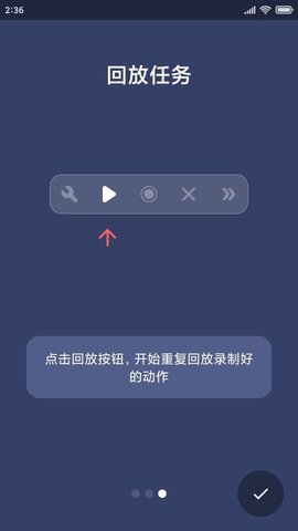 贝利自动点击器高级版软件