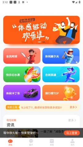 莱嗨软件
