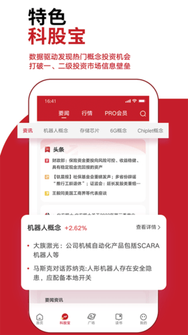 钛媒体软件