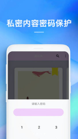 备忘录软件