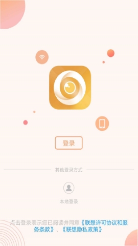 联想慧眼软件