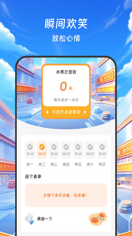 轻松计步王软件
