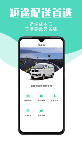 地上铁app软件