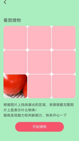 走路诸事顺软件