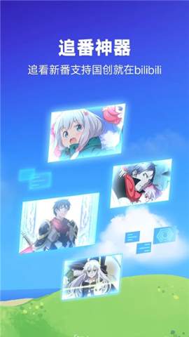 bilibili谷歌版软件