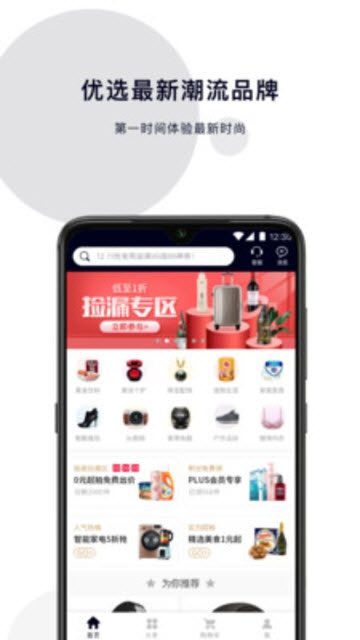潮品优选软件