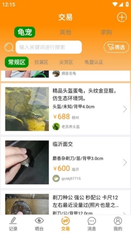 龟圈江湖软件