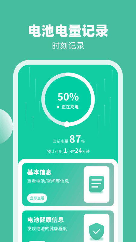 喜充好运软件
