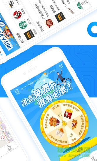 1步单车软件