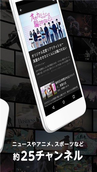 AbemaTV软件