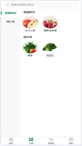 圣园商城软件
