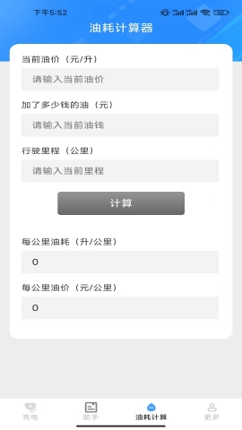 金龟子充电软件