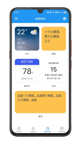 星空视频壁纸软件