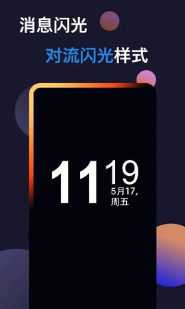 动感熄屏软件