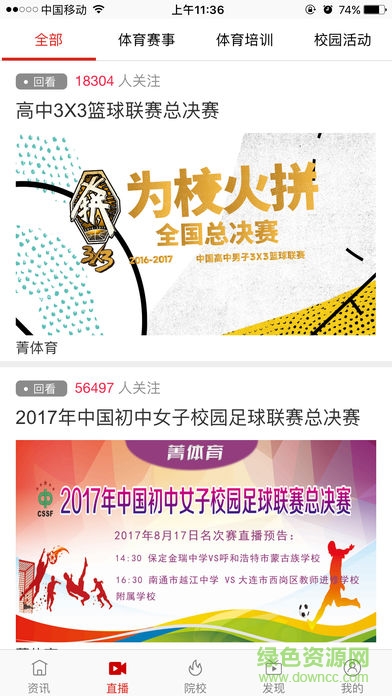 菁体育软件