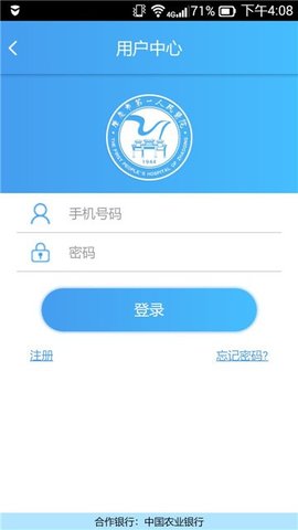 肇医通软件
