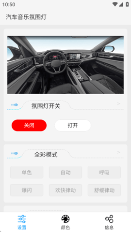 lampfrgn氛围灯软件