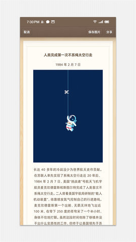 锤子便签app软件