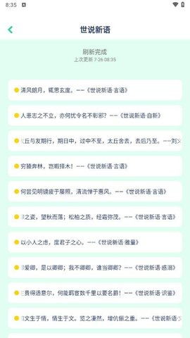 我的文库软件