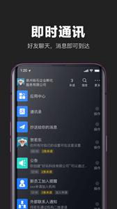 互勾聊天软件
